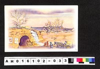 藏品(〔陳廷祥先生收藏系列〕：昭和年間明信片簿(一)軍人與馬車入城風景畫作明信片)的圖片